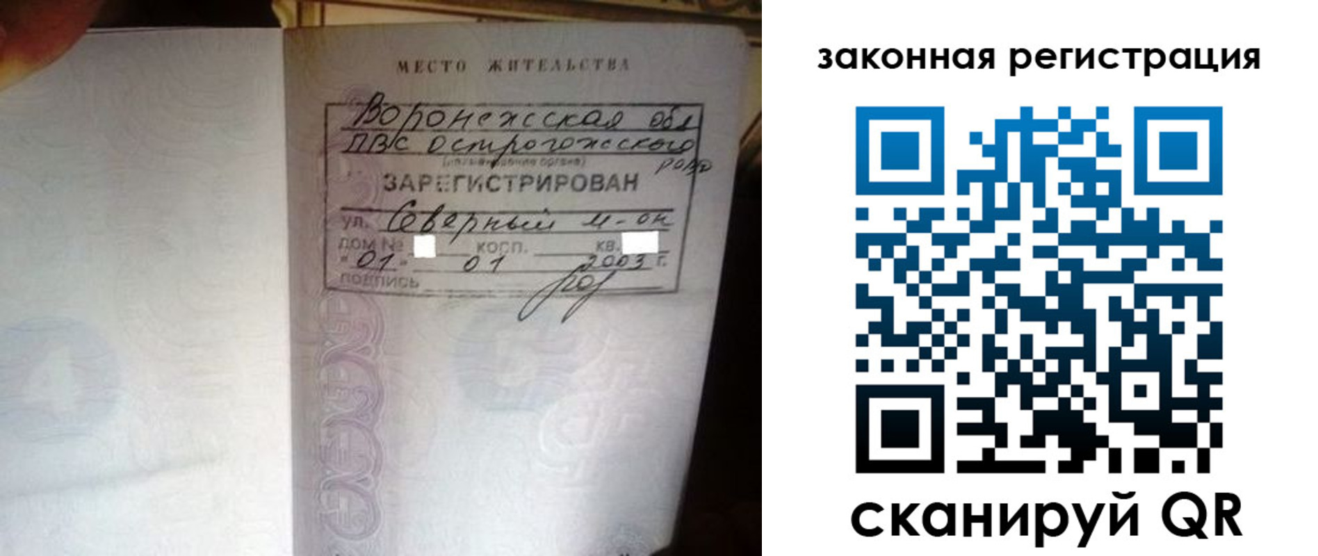 прописка поиск в Стрежевом