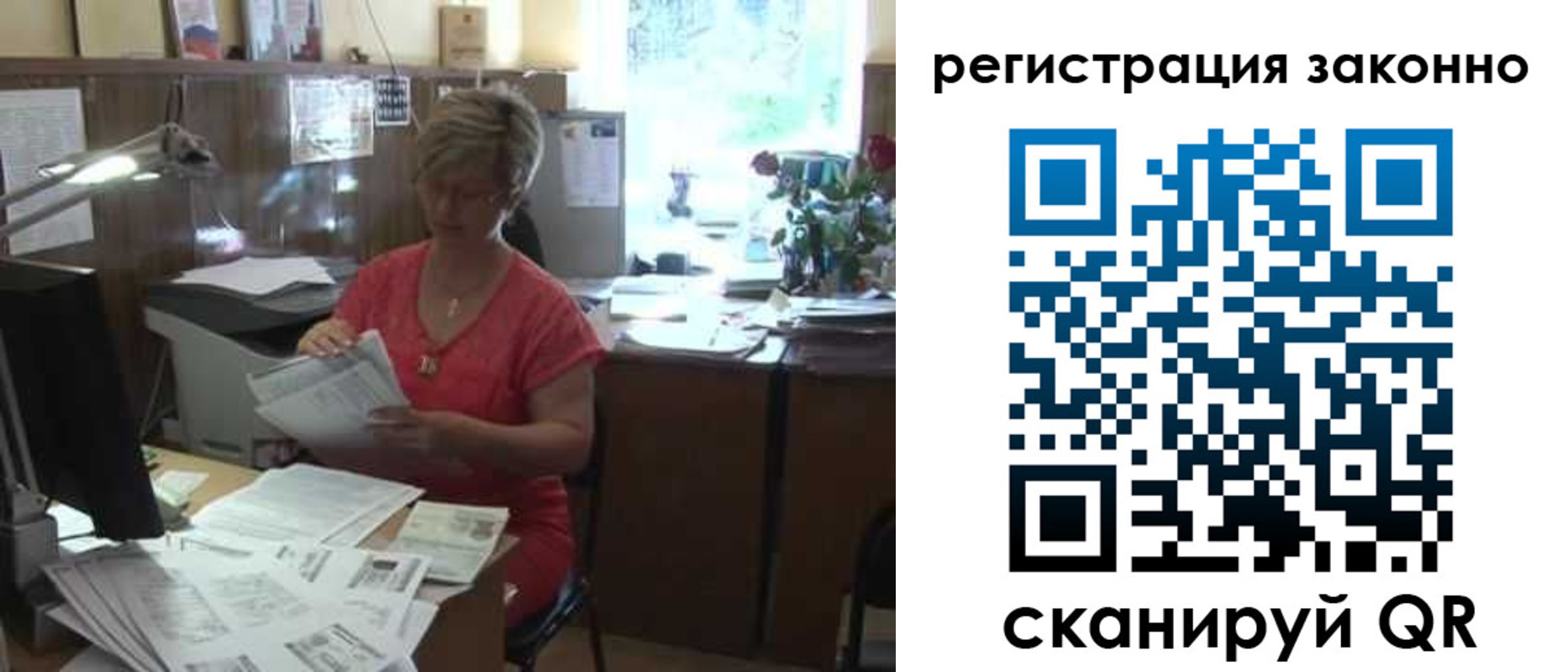 прописка для работы в Стрежевом